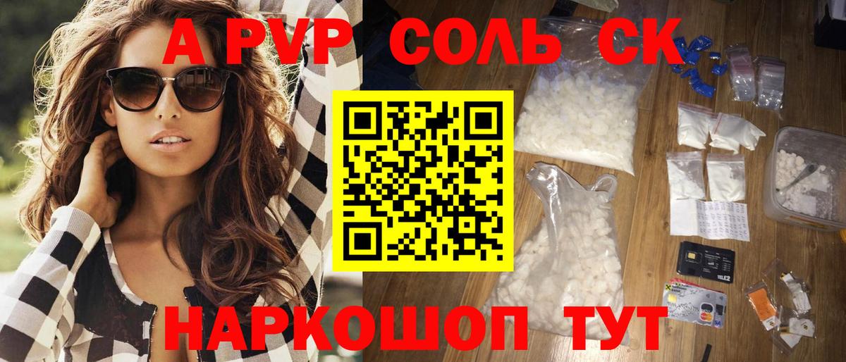 Пугачёв  A-PVP крисы CK  Alpha PVP Crystall  Alpha-PVP Crystall  Вход с VPN 