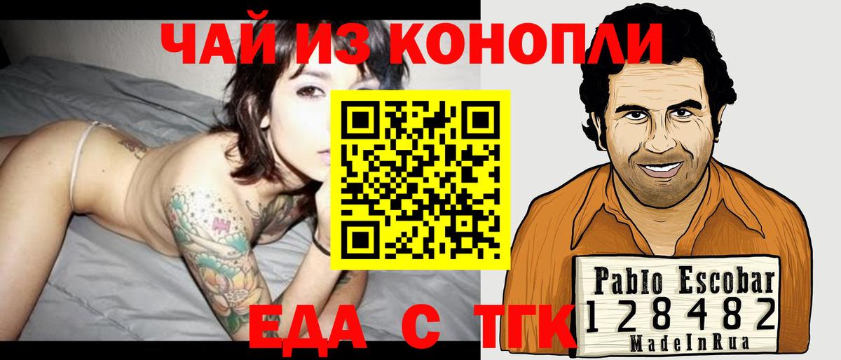Печенье с ТГК конопля Пугачёв