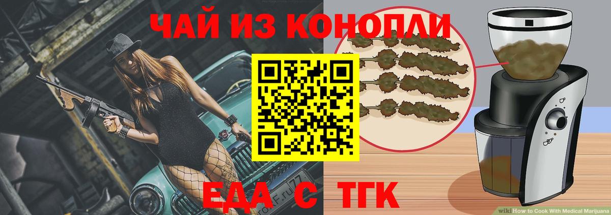 Пугачёв  Canna-Cookies марихуана  Вход с VPN 