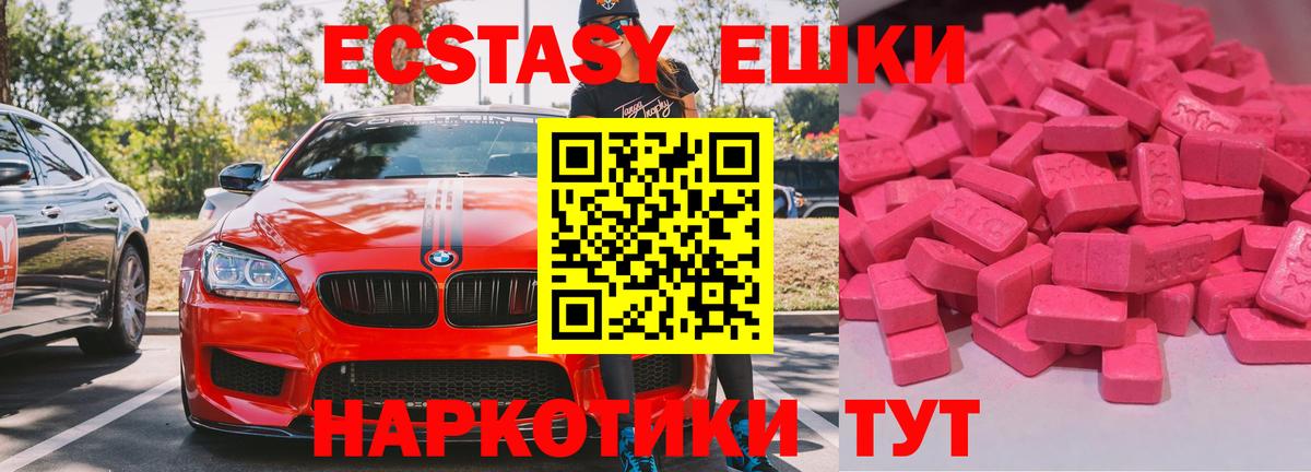 Ecstasy 250 мг  darknet клад  ЭКСТАЗИ  Вход с VPN  Пугачёв  Экстази Punisher 