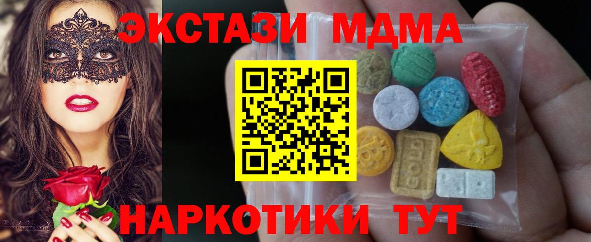 Экстази 300 mg Пугачёв