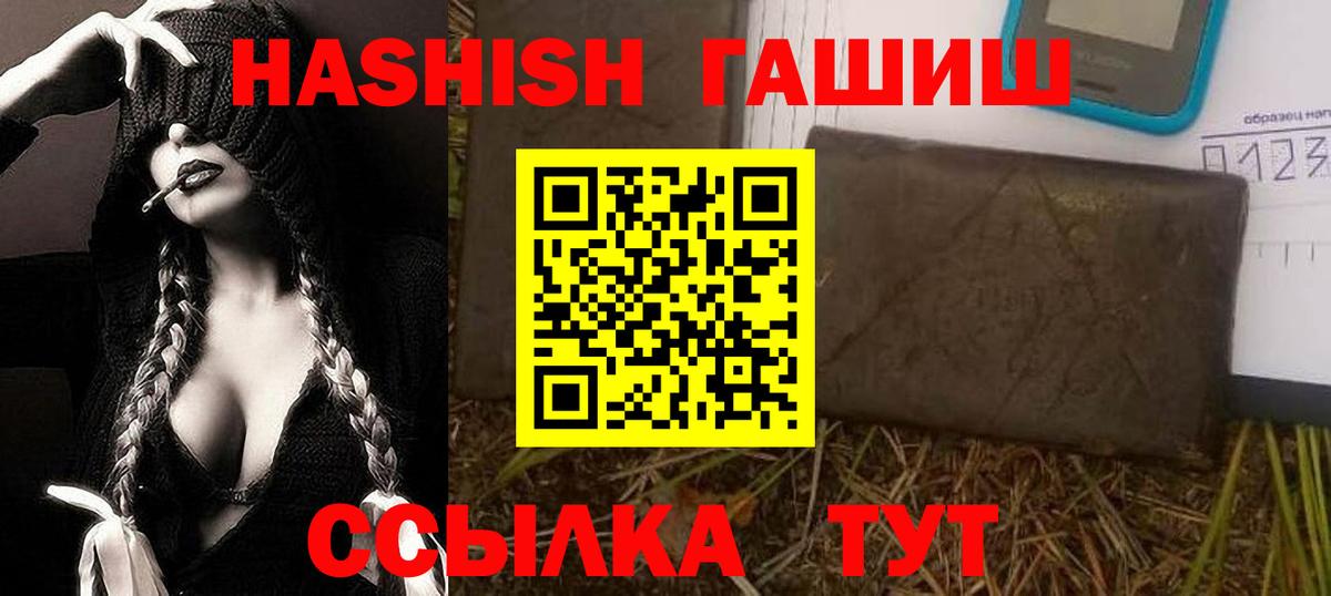 Гашиш VHQ  Гашиш Изолятор  Гашиш  Вход с VPN  где можно купить   Пугачёв 
