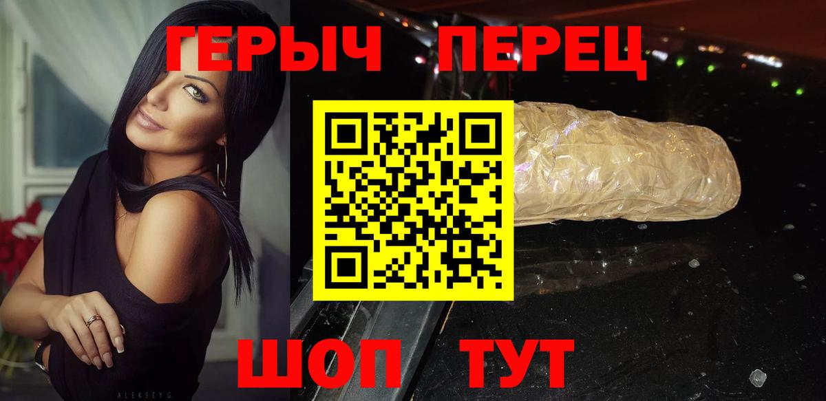 ГЕРОИН гречка Пугачёв