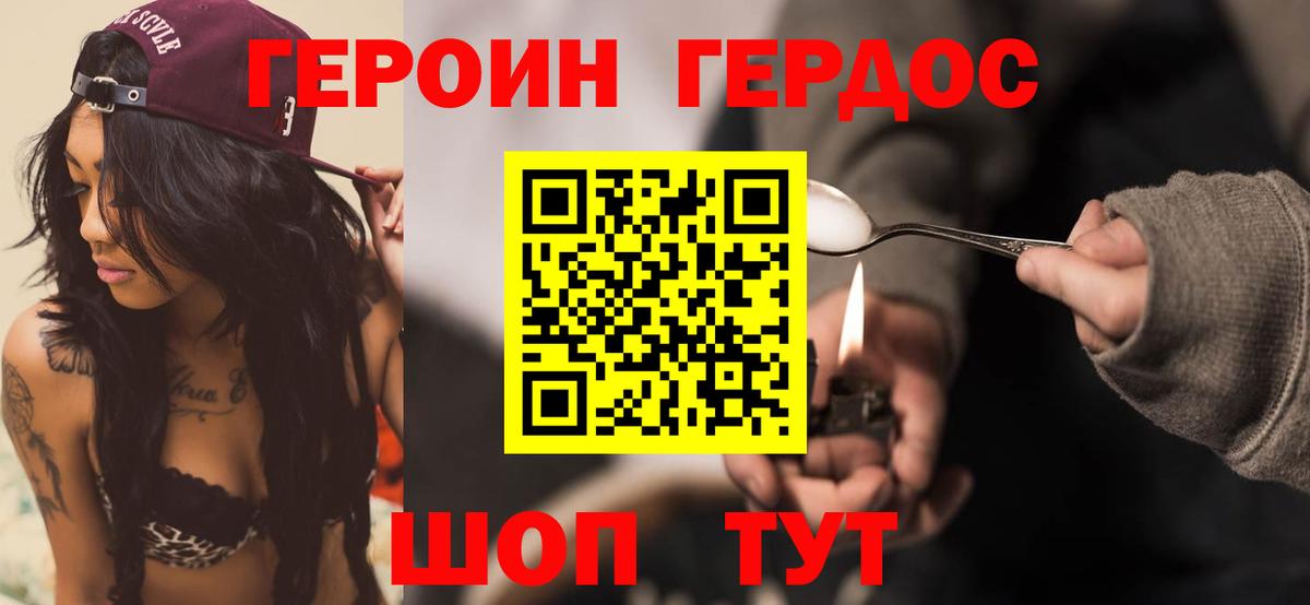 Героин  Вход с VPN  Пугачёв  Героин Heroin 