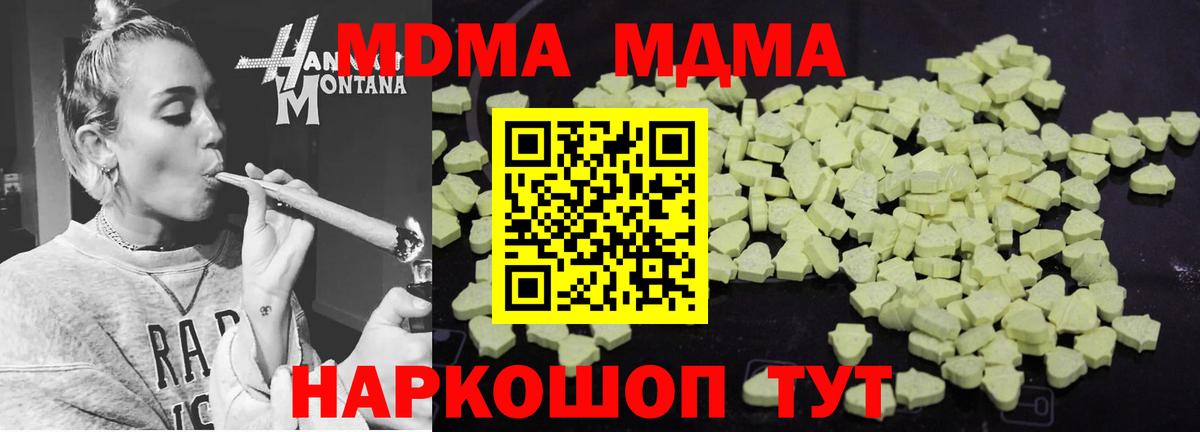 MDMA Molly  Вход с VPN  Пугачёв  MDMA  MDMA кристаллы 