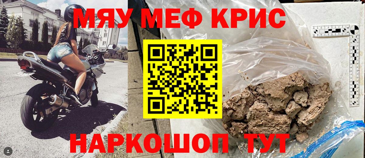 Мефедрон мука Пугачёв