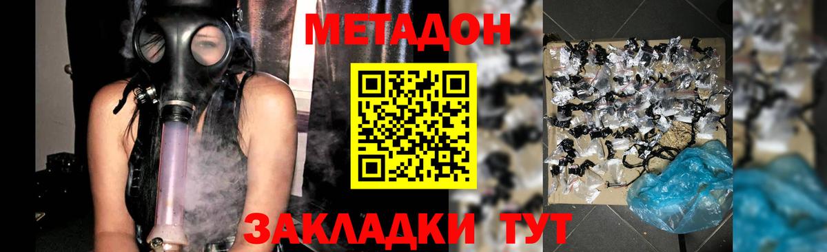 Метадон мёд Пугачёв