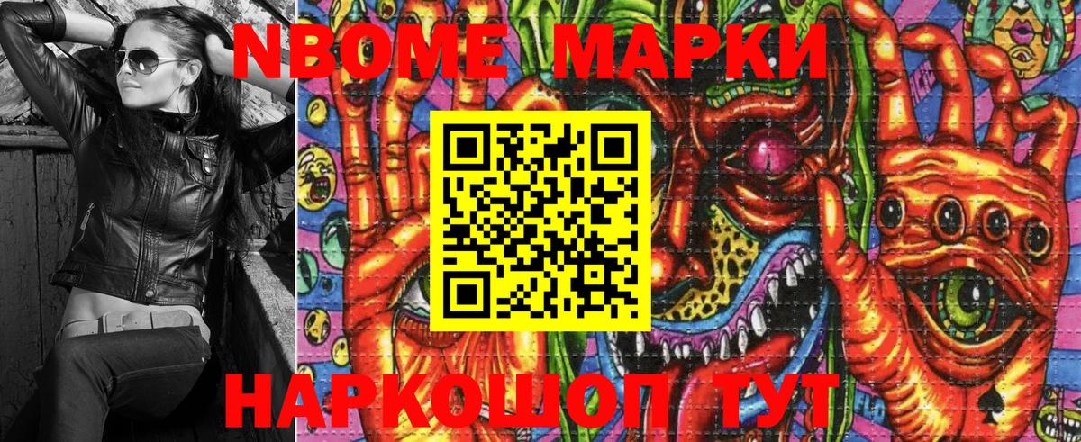 Пугачёв  Марки N-bome 1,5мг  Вход с VPN 