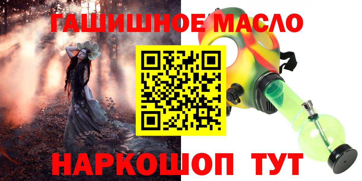 Дистиллят ТГК вейп с тгк  Вход с VPN  где купить наркоту  Пугачёв 