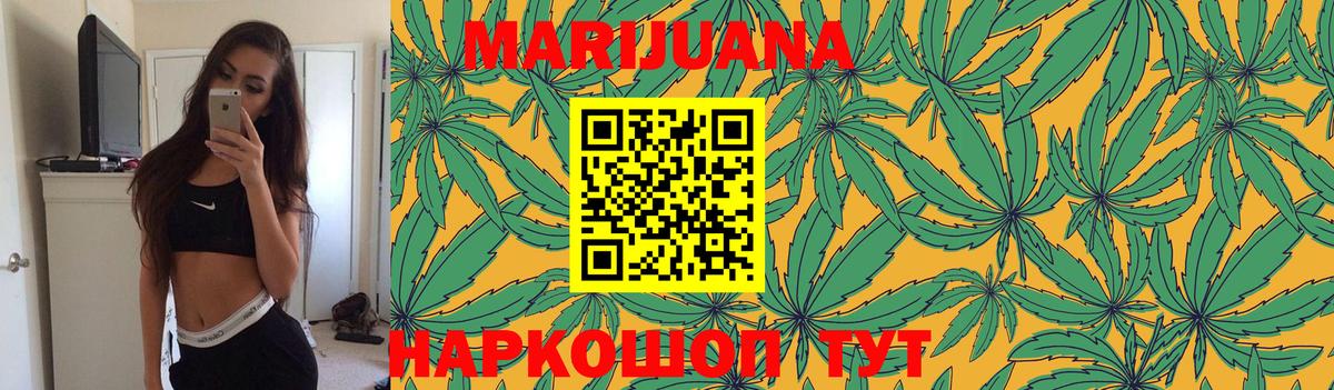 Бошки марихуана Bruce Banner  МАРИХУАНА THC 21%  Конопля марихуана  Пугачёв  Вход с VPN 